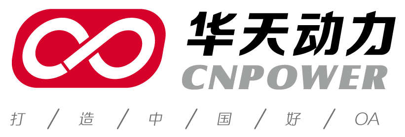 华天动力OA